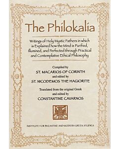 The Philokalia: Writings of Holy Mystic Fathers in which is Explained how the Mind is Purified, Illumined, and Perfected through Practical and Contemplative Ethical Philosophy