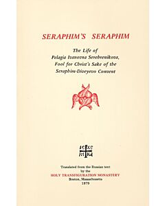 Seraphim’s Seraphim: The Life of Pelagia Ivanovna Serebrenikova, Fool for Christ’s Sake of the Seraphim-Diveyevo Convent