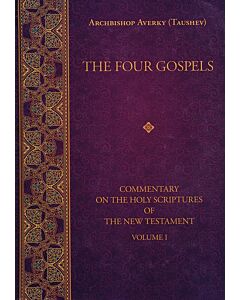 The Four Gospels: Commentary on the Holy Scriptures of the New Testament, Volume I