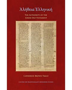 Ἀλήθεια Ἑλληνική: The Authority  of the Greek Old Testament