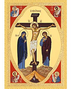 The Gospel Lectionary: The Evangelion of the Greek Orthodox Church According to the King James Version, Emended and Arranged for the Liturgical Year