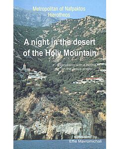 A Night in the Desert of the Holy Mountain: Discussion with a Hermit on the Jesus Prayer