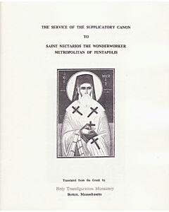 The Service of the Supplicatory Canon to Saint Nectarios the Wonderworker, Metropolitan of Pentapolis: