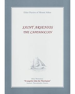 Saint Arsenios the Cappadocian