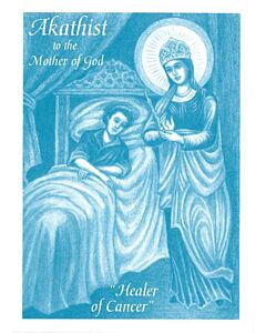 Akathist to the Mother of God, “Healer of Cancer”