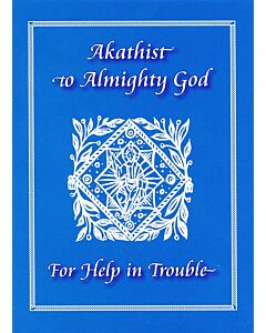 Akathist to Almighty God For Help in Trouble