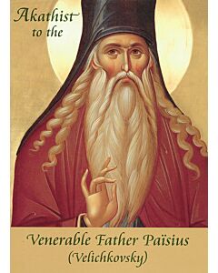 Akathist to the Venerable Païsius Velichkovsky