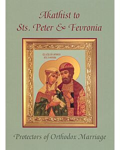 Akathist to Sts. Peter & Fevronia, Protectors of Orthodox Marriage