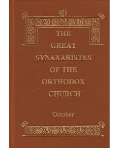 The Great Synaxaristes of the Orthodox Church׃ October