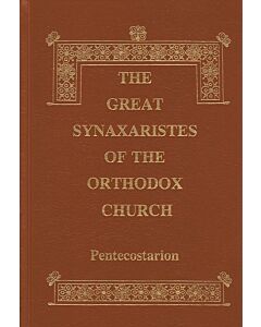 The Great Synaxaristes of the Orthodox Church: Pentecostarion