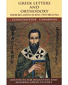 Greek Letters and Orthodoxy: Significant Relations of Orthodox Christianity to the Greek Language and to Ancient Greek Philosophy, Rhetoric, and Poetry