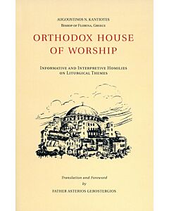 Orthodox House of Worship: Informative and Interpretive Homilies on Liturgical Themes; This book is dedicated to the founders of the holy Orthodox churches, those who attend them regularly, and those who love the beauty of God’s house.