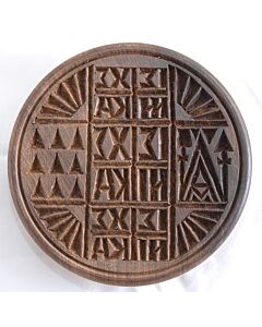 6½″ hardwood prosphora seal