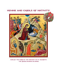 Hymns and Carols of Nativity