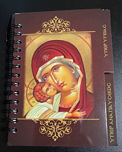 Theotokos Notebook