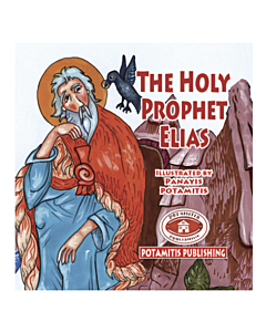 The Holy Prophet Elias