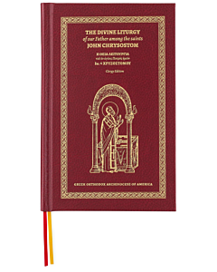 The Divine Liturgy of our Father among the Saints John Chrysostom